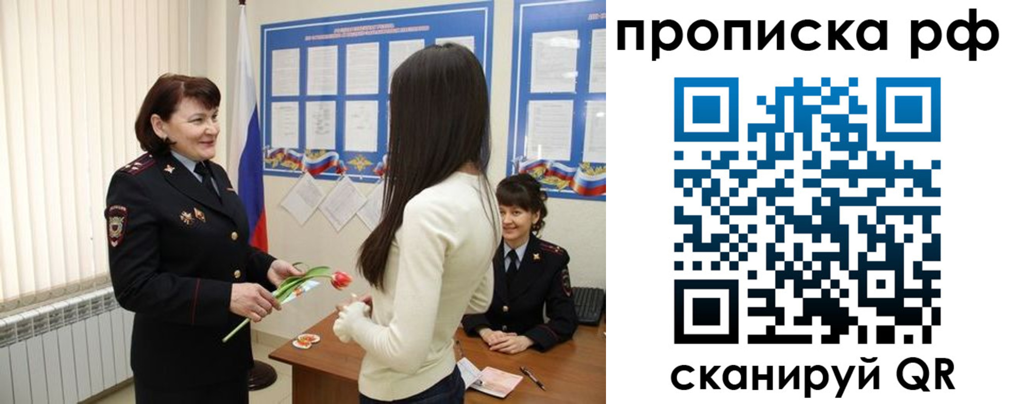 прописка в квартире в Ижевске