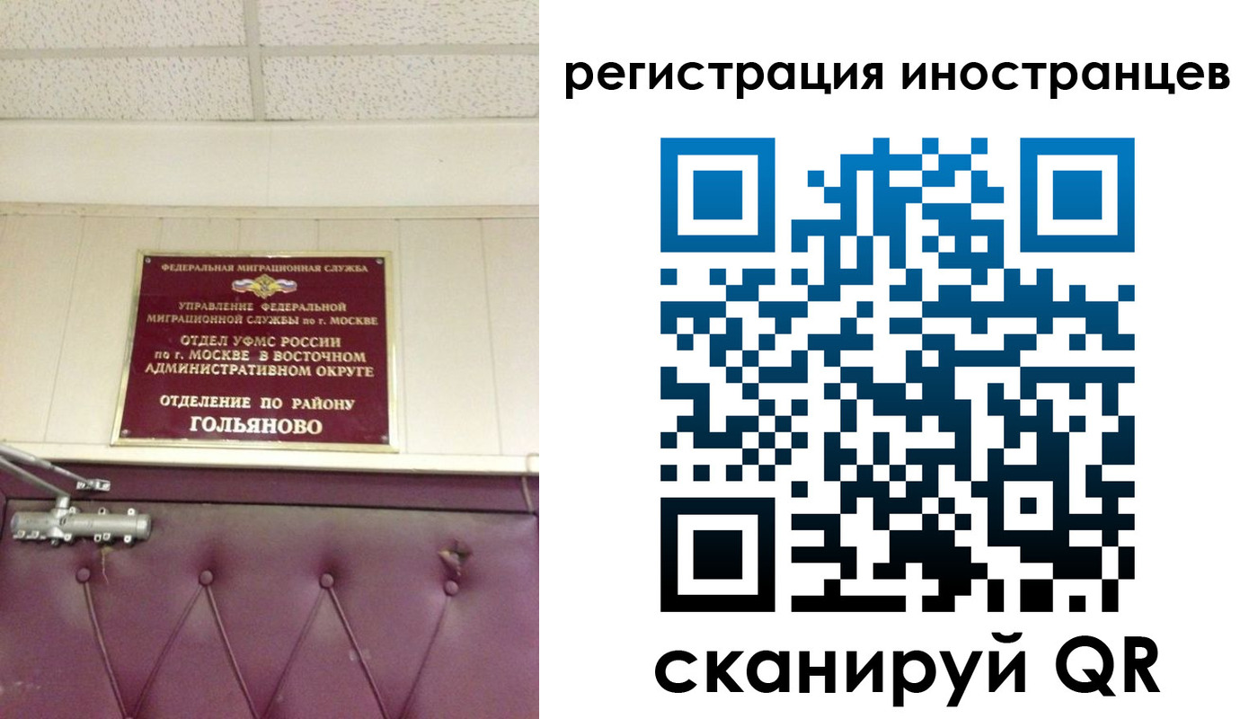 прописка 2025 в Ижевске