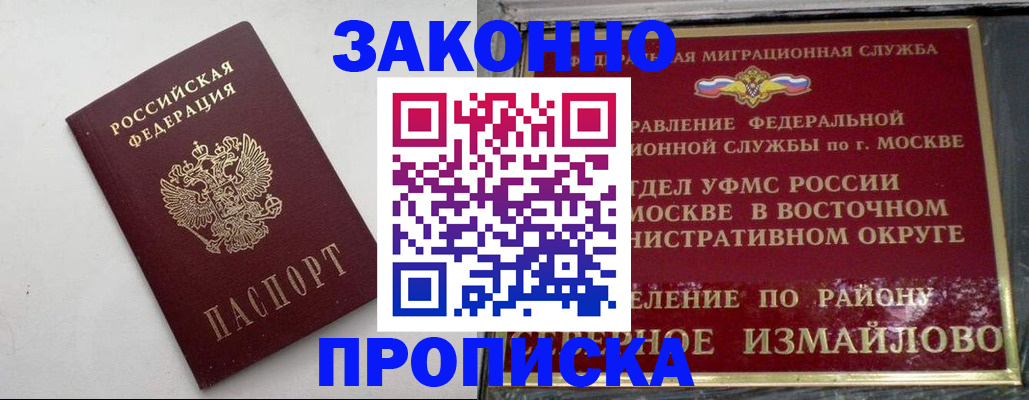 временная регистрация гарантия в Ижевске