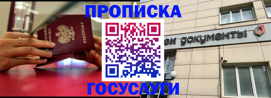 временная регистрация недорого в Ижевске