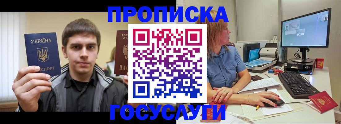 временная регистрация в квартире в Ижевске