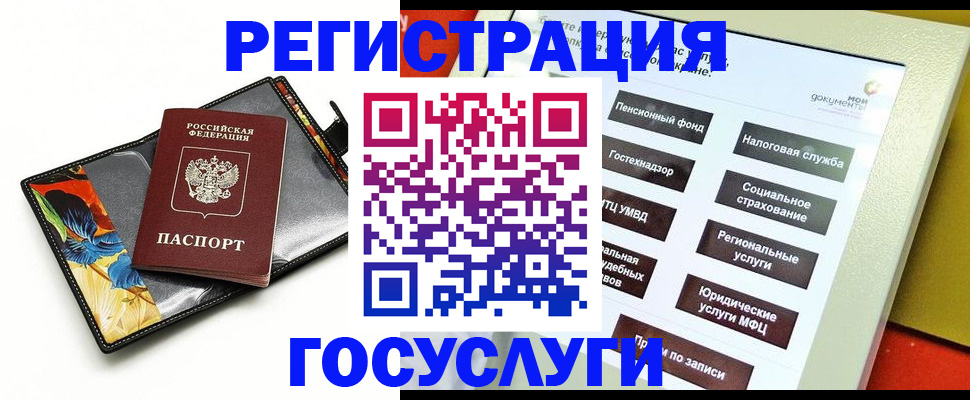 прописка гарантия в Ижевске