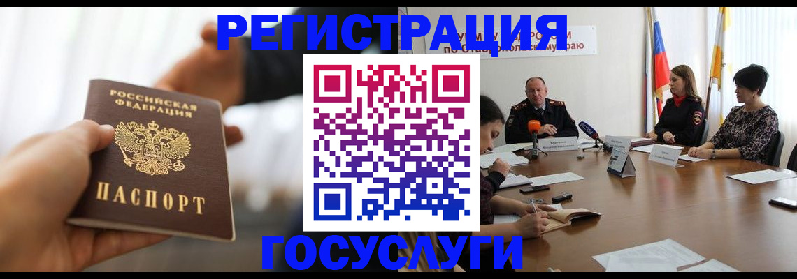 временная регистрация в Ижевске