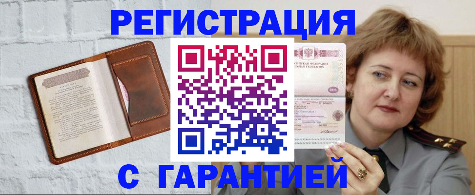 регистрация в Ижевске