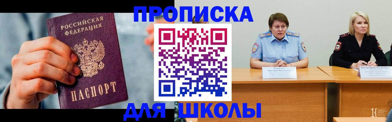 временная регистрация собственник в Ижевске