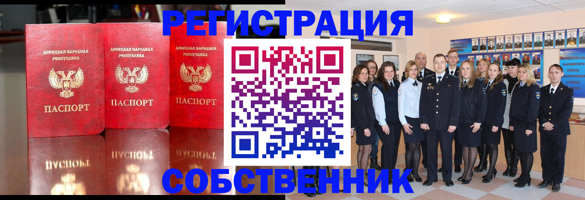 временная прописка в Ижевске