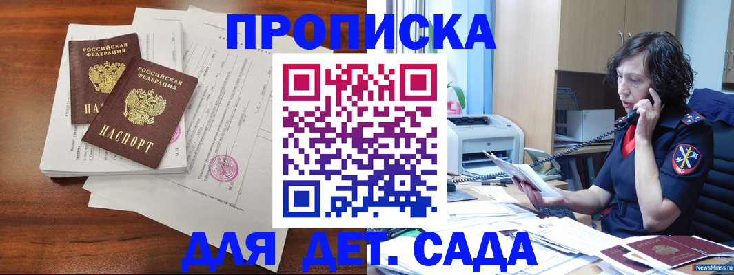 временная регистрация адрес в Ижевске