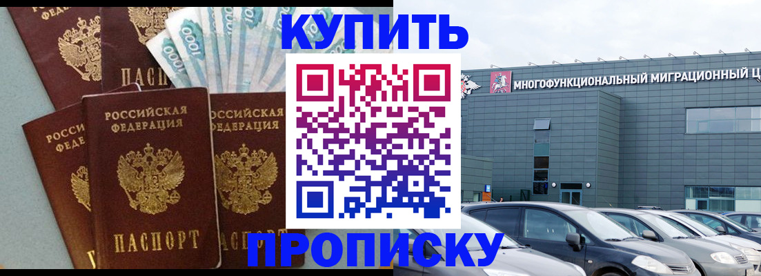 прописка штамп в Ижевске