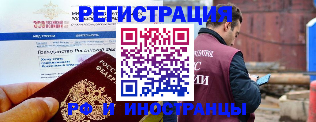 прописка 2025 в Ижевске