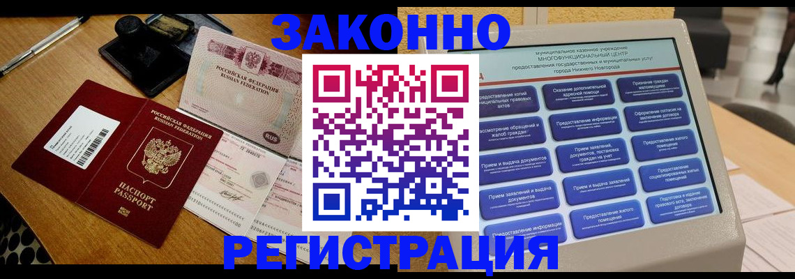 прописка для военкомата в Ижевске